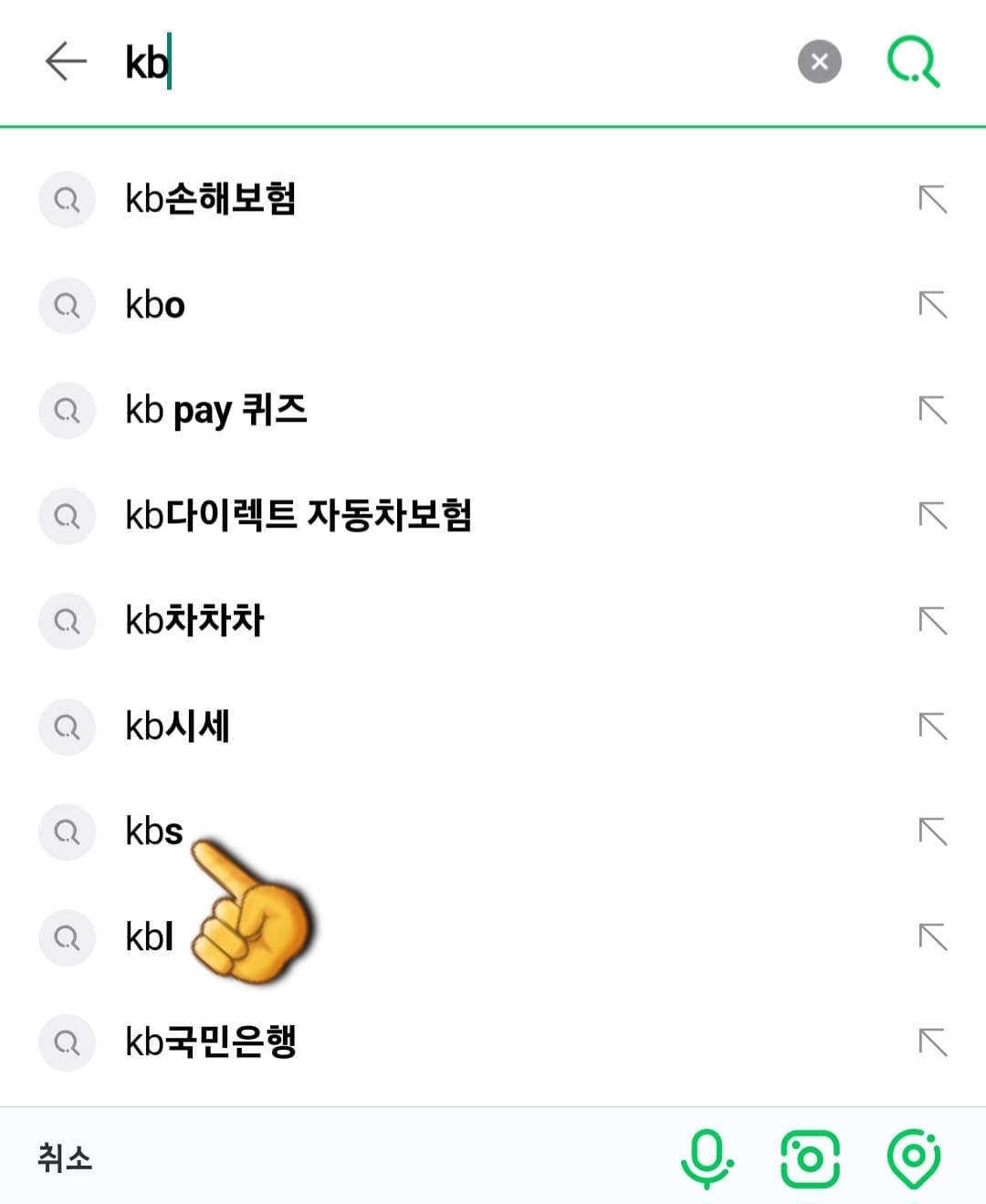 KBS-수신료-해지-및-환불-방법-안내-네이버&amp;#44;-다음&amp;#44;-구글에서-KBS-또는-케이비에스를-검색합니다.