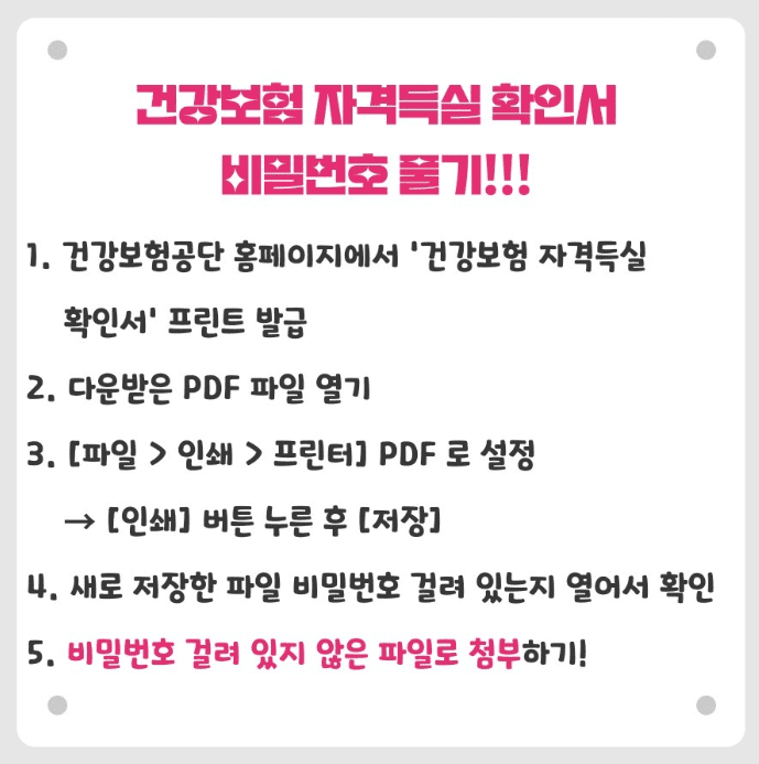 2024 희망두배 청년통장 신청 자격, 근로소득 계산방법, 근로증빙서류 안내
