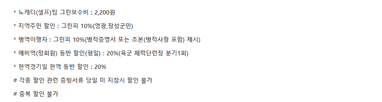 육군체력단련장