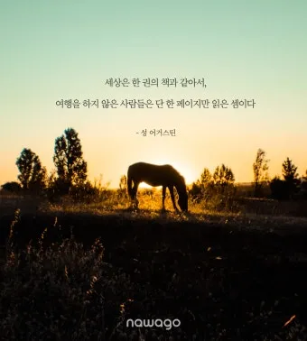 성 어거스틴의 회심: 방탕에서 성덕으로의 여정_10