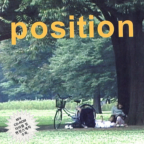 포지션 너 떠난후 앨범 사진