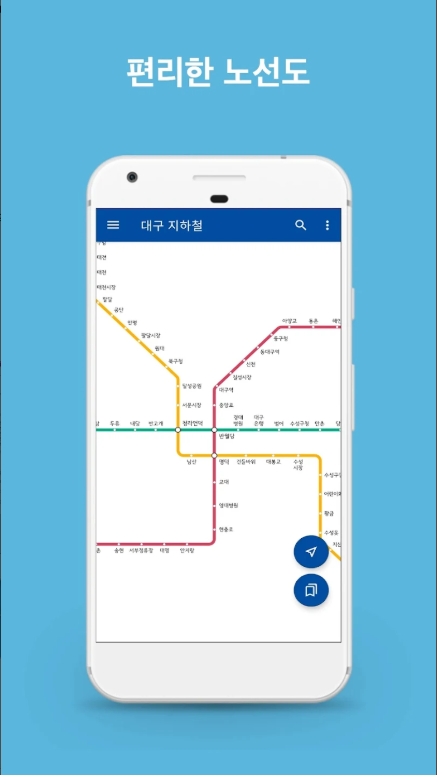 대구 지하철 시간표 조회하기 앱, 대구 지하철 노선도 보기