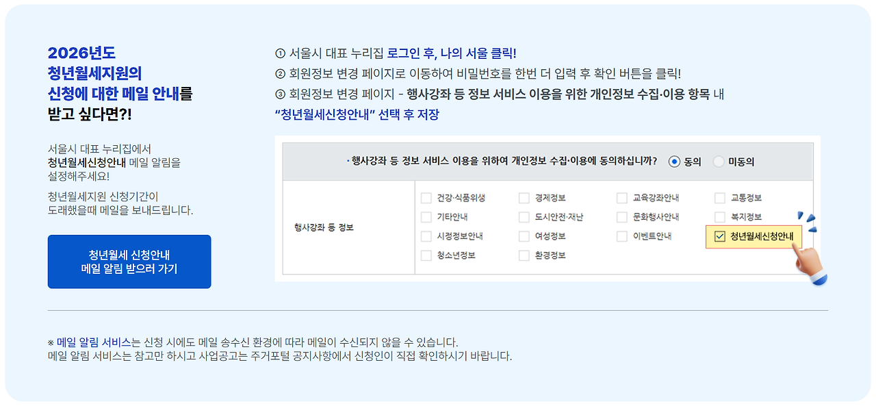 2025년 최신 서울시 청년월세 신청 자격요건 ✔ 지원대상 & 소득요건 완벽 정리