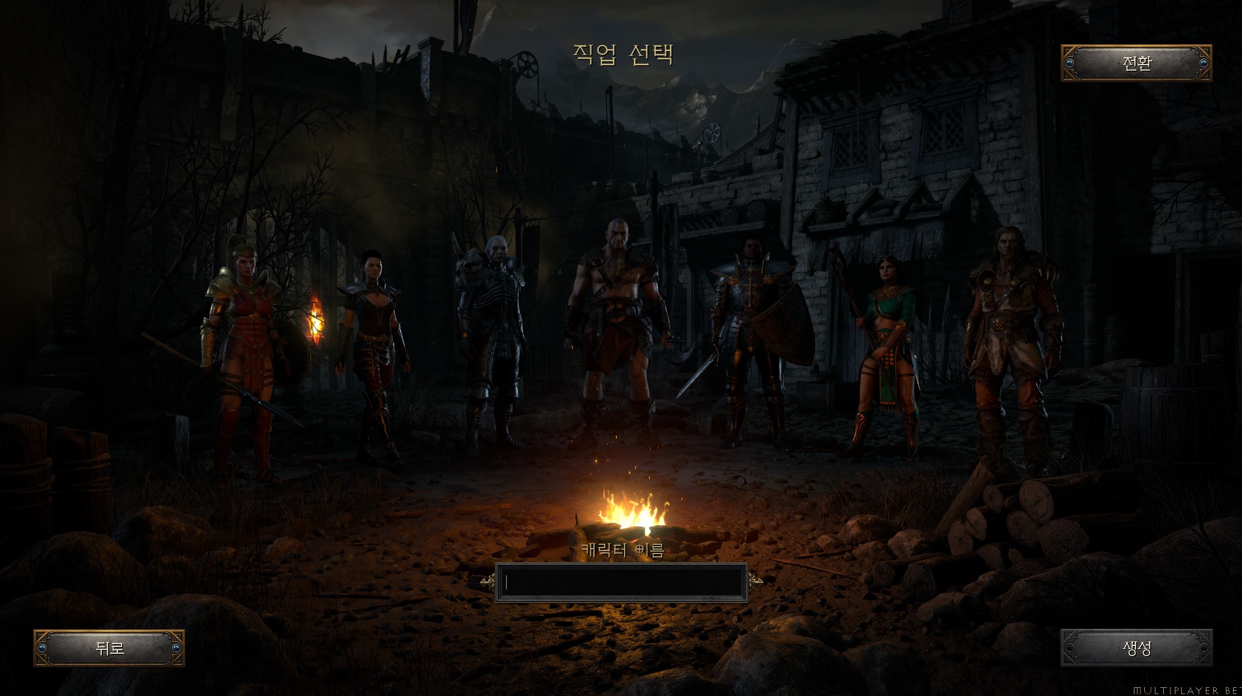 디아블로2 레저렉션 캐릭터 선택 화면