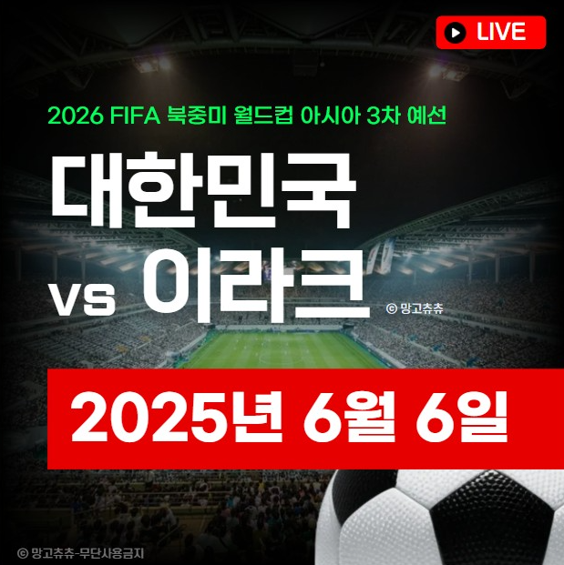 이라크전 중계