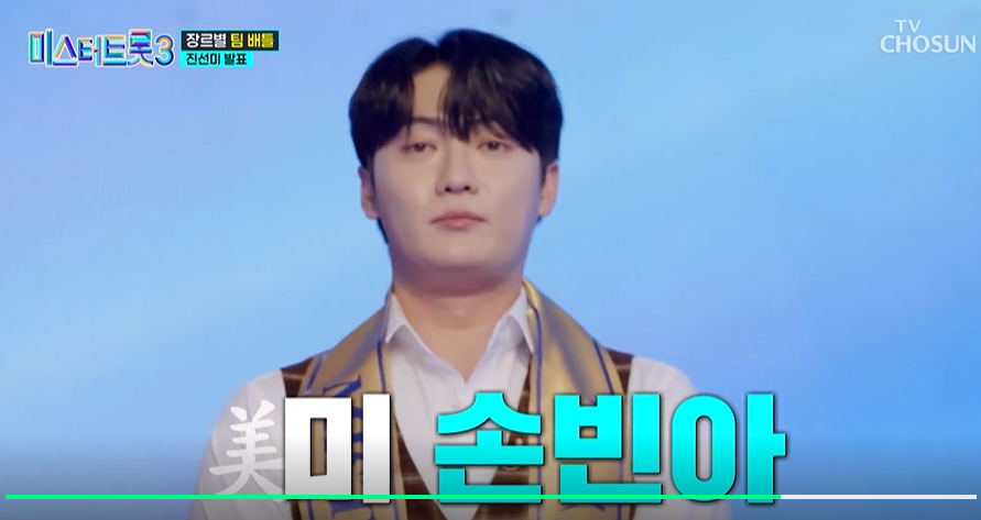 미스터트롯3 재방송시간 진선미 우승상금 투표방법