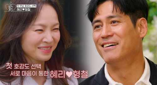 오래된 만남 추구 이형철