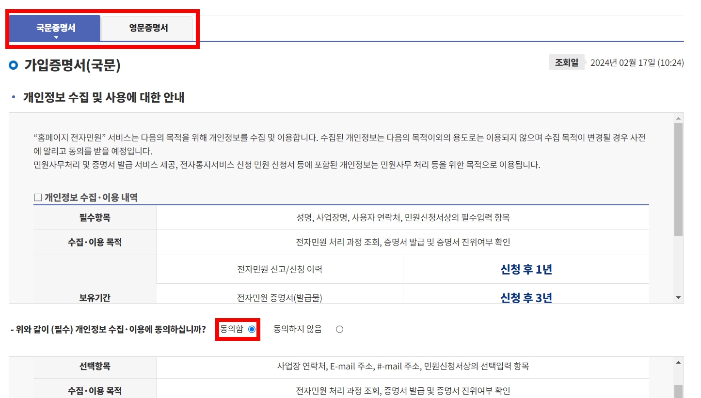 재직증명서 경력증명서 대체 발급 방법 국민연금공단 온라인 발급