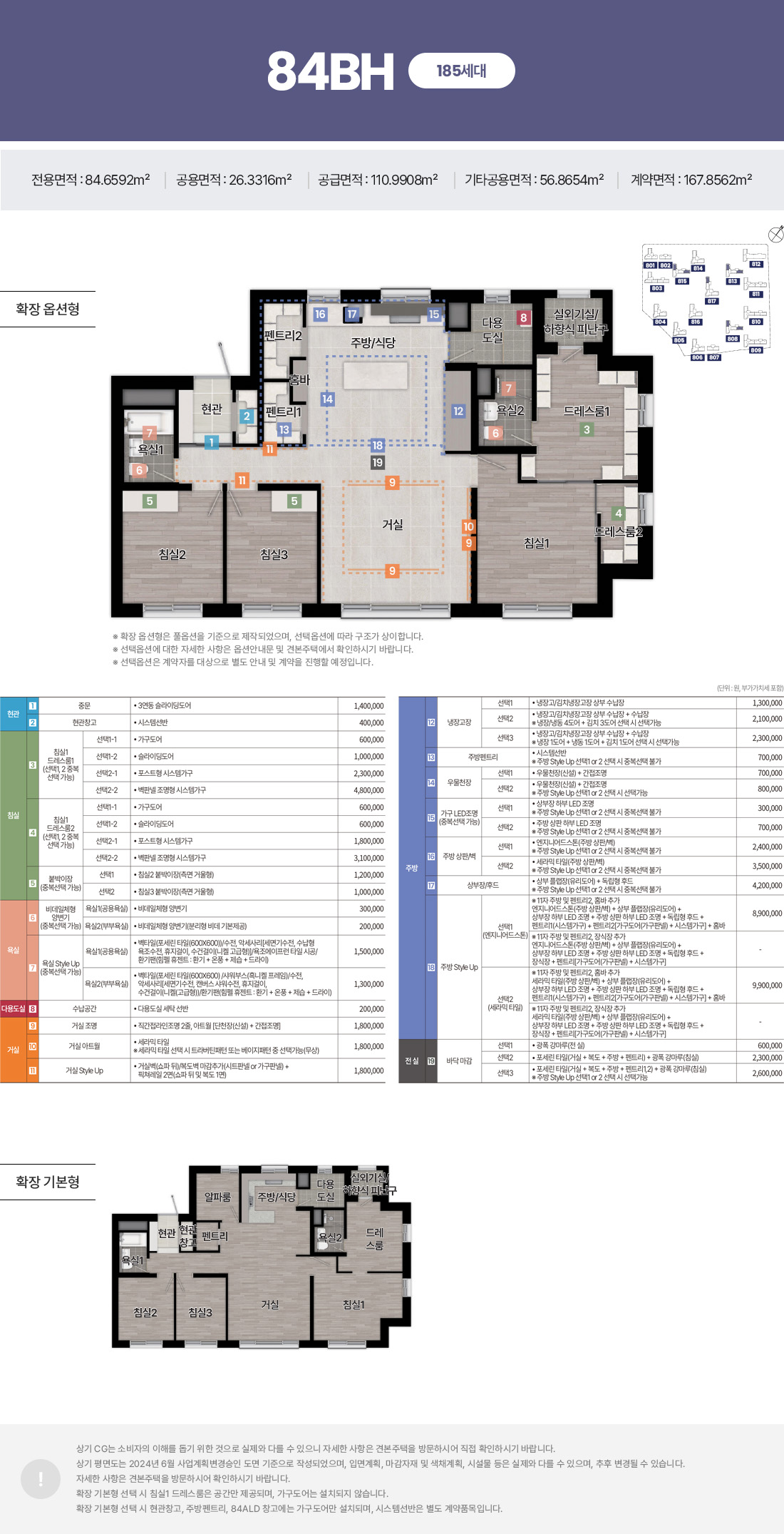 청주테크노폴리스-아테라