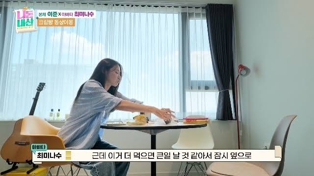 최미나수 첫 독립집