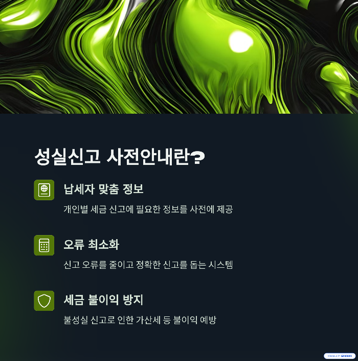 사전안내 주요 항목 4가지