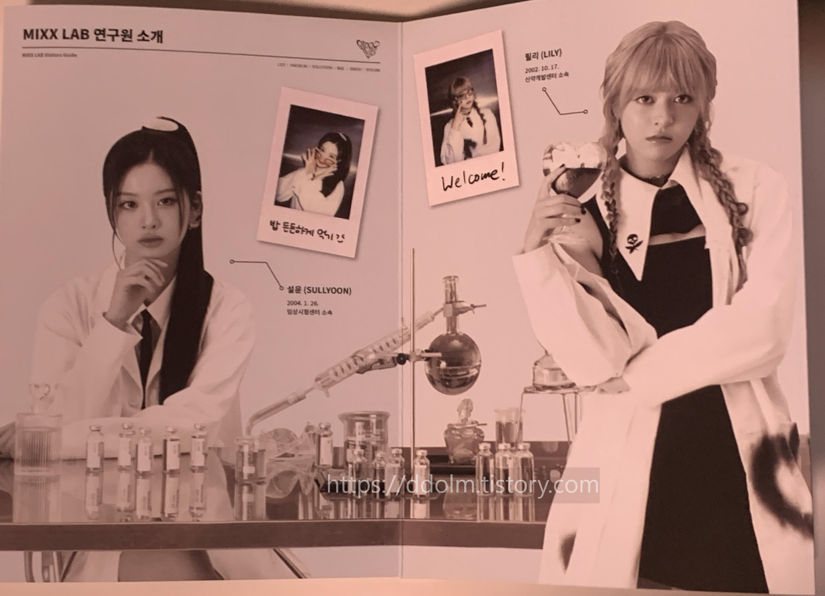 장충체육관 20241005 엔믹스 NMIXX 팬콘서트 엔써키트