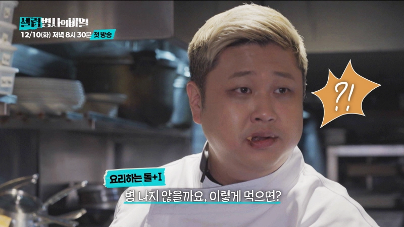 KBS 신규 예능 '셀럽병사의 비밀' 방송 소개 방영일 요일 시간 내용 출연진 이찬원 장도연 미연 이낙준 다시보기