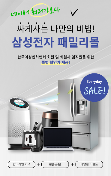 삼성전자 회원가입 패밀리몰 혜택&middot;포인트 사용법