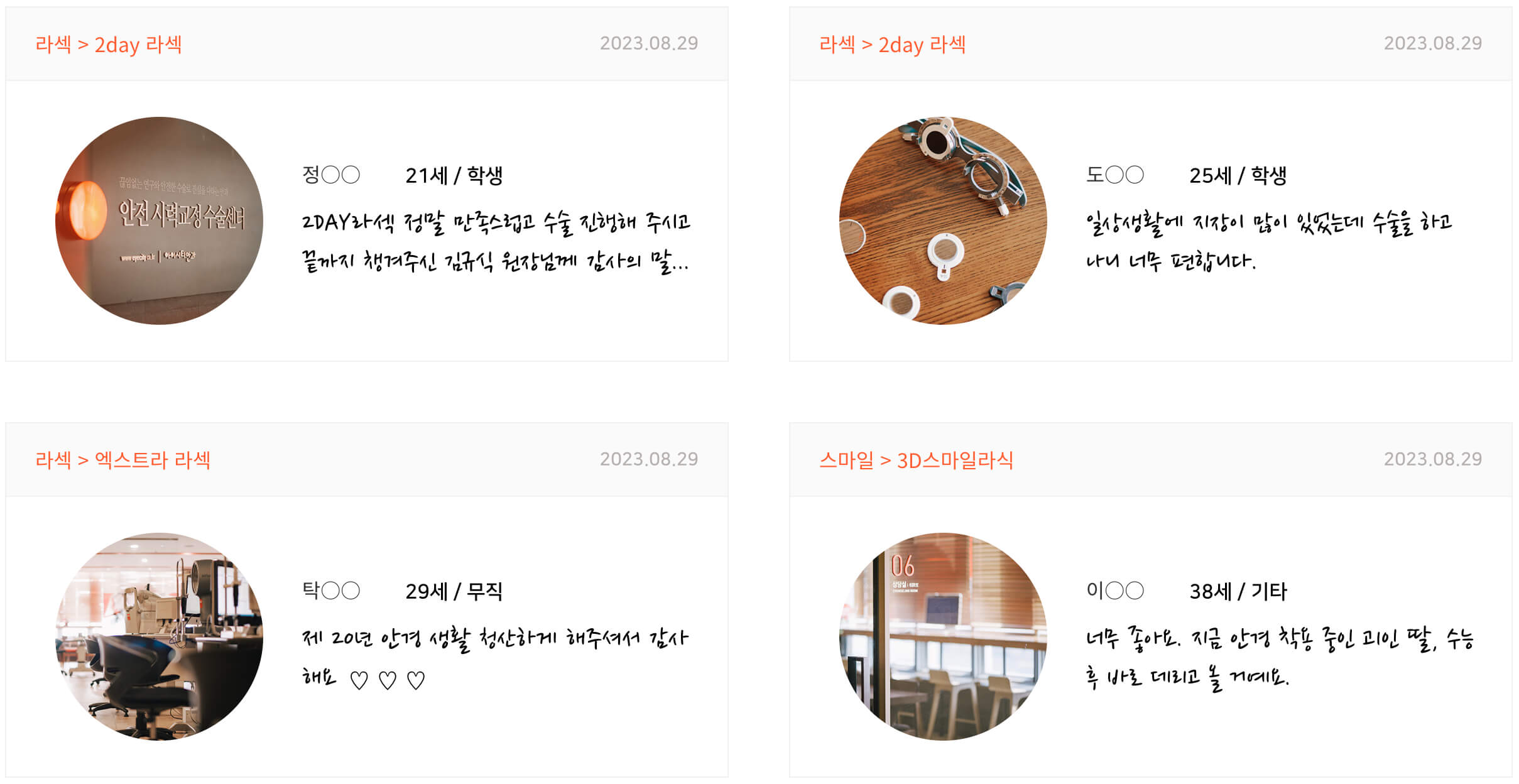 후기1