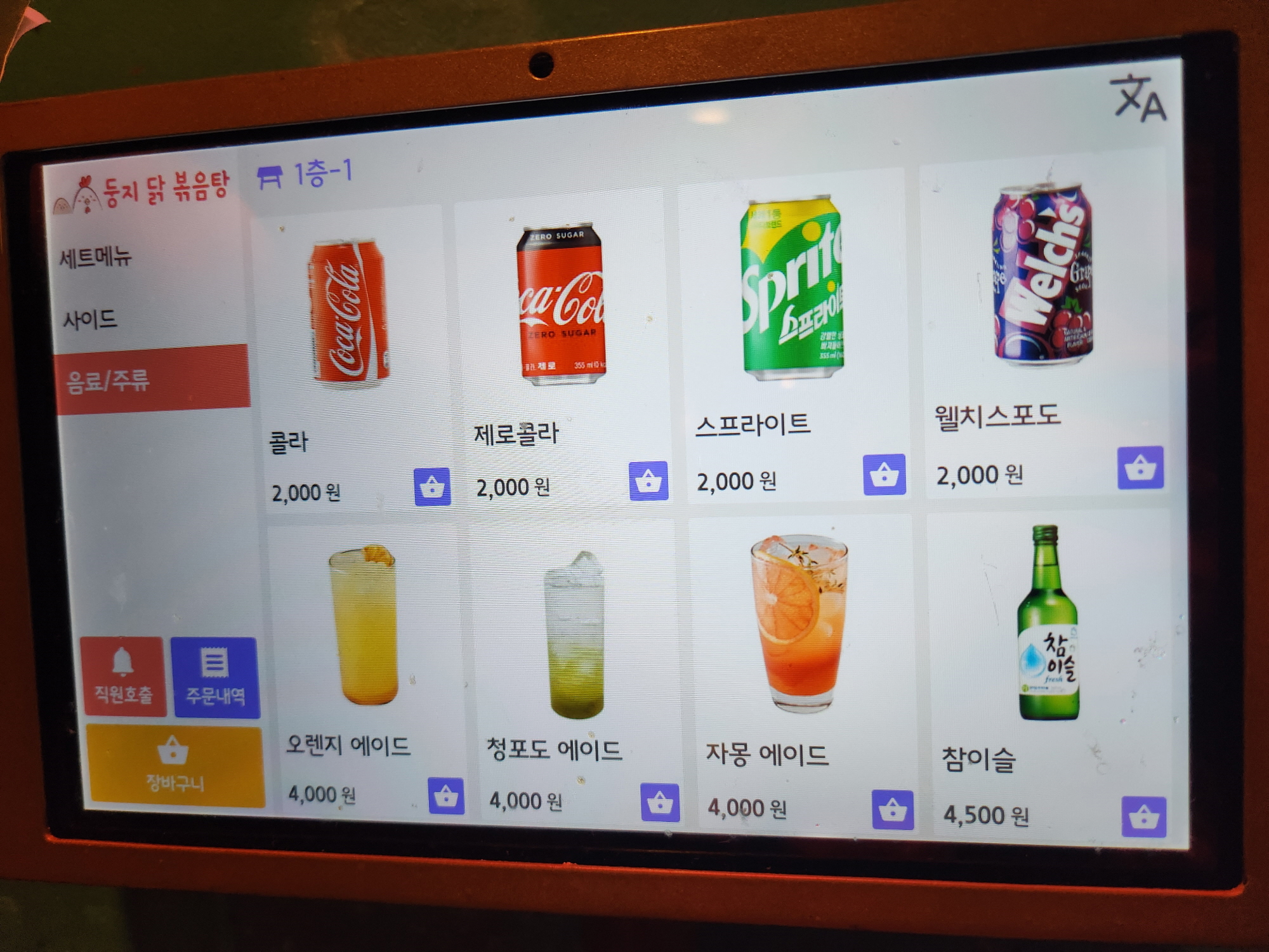 홍대맛집 둥지닭볶음탕 - 13