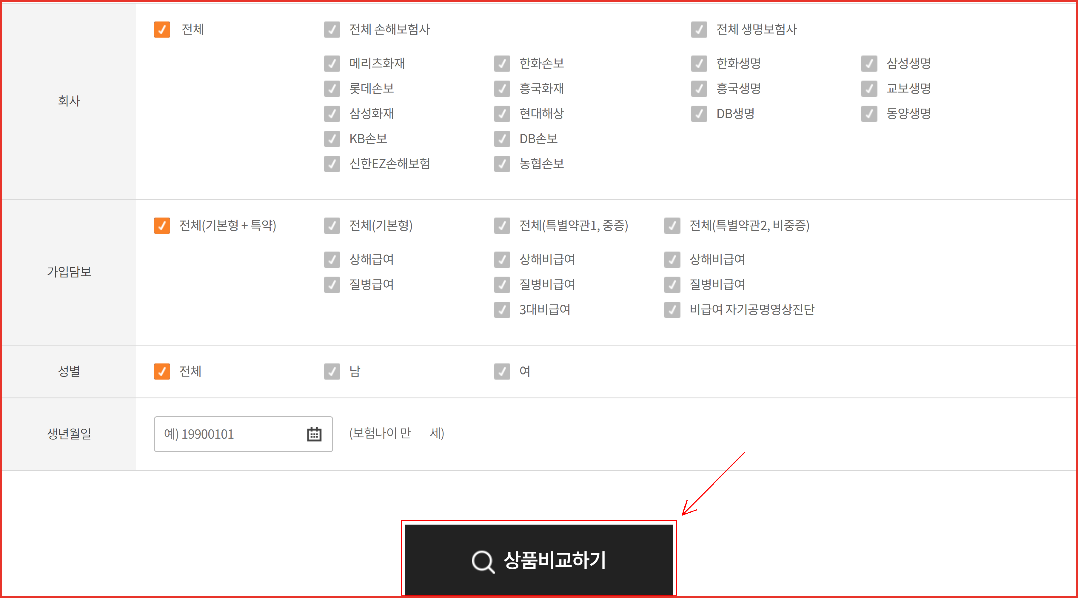보험다모아의 5세대 실손의료보험 상품비교 조회 화면. 보험사 선택란과 기본형&middot;특약 선택란, 성별과 생년월일 입력란이 놓여 있고 하단 상품비교하기 버튼이 표시되어 있음
