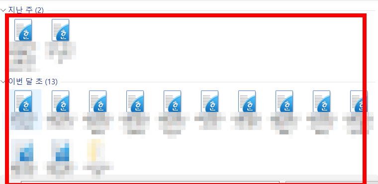hwp 파일 열기 방법
