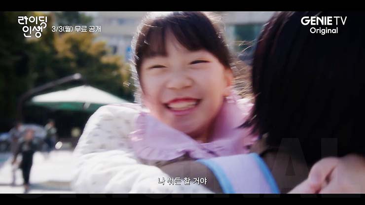 라이딩 인생 줄거리 & 등장인물