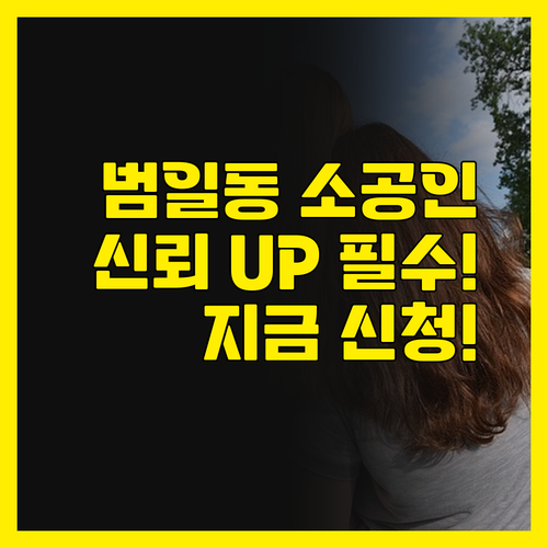 범일동 의류 소공인 ESG로 브랜드 ..