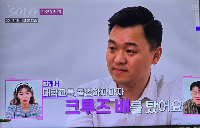 나는솔로 23기 남자출연자 광수