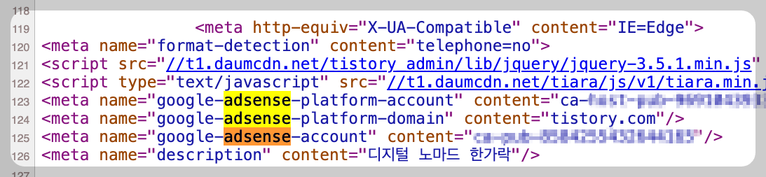 HTML 헤드 애드센스 코드 추가 확인