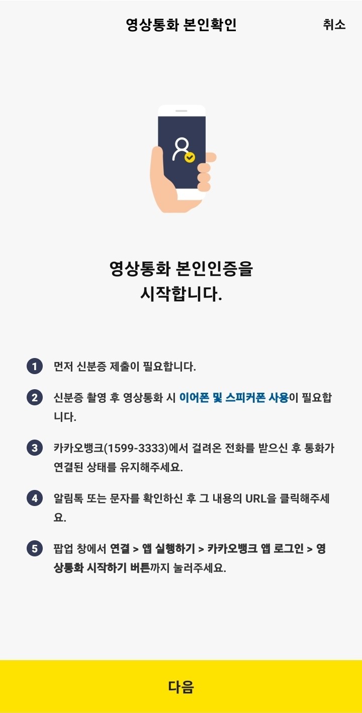 카카오뱅크 이체한도 변경