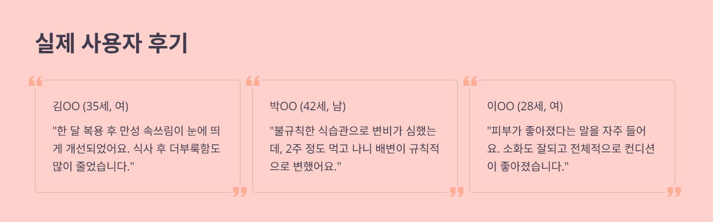 올바른 먹는법과 복용 후기