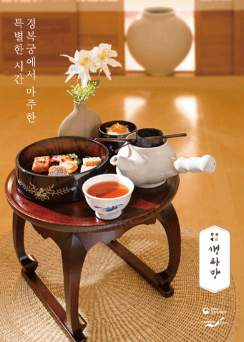 생과방 이미지