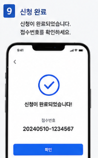 고유가 피해지원금 토스신청