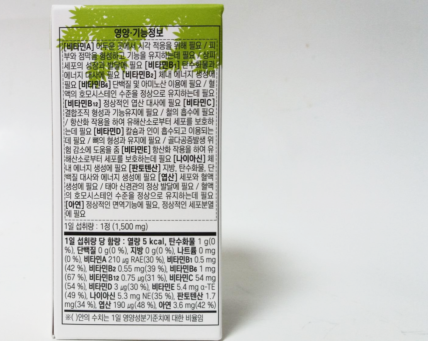 종근당 키즈 멀티비타민 미네랄