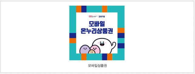 모바일 가맹점