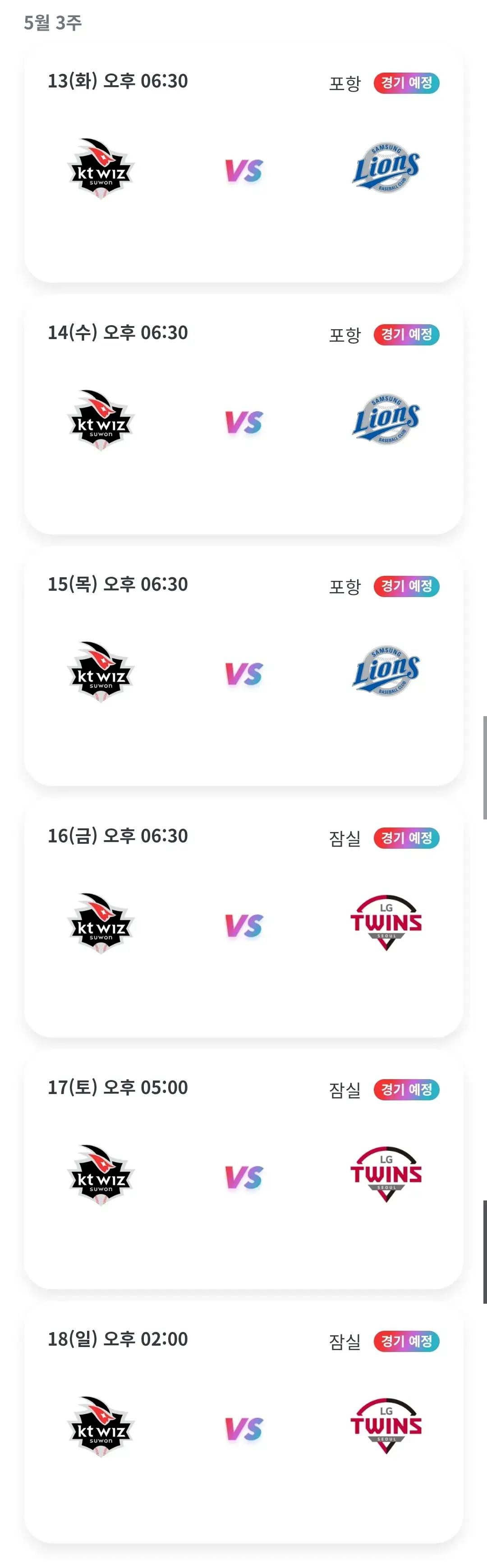 KT위즈 5월 야구경기 일정, 수원 KT위즈파크