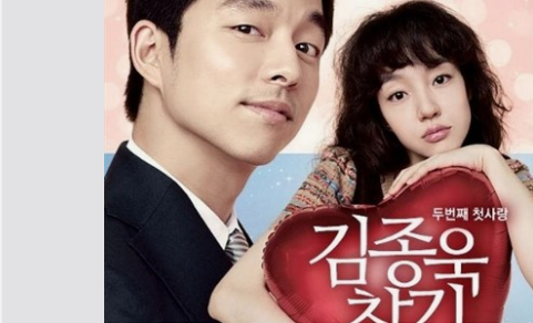 김종욱 찾기 영화 사진