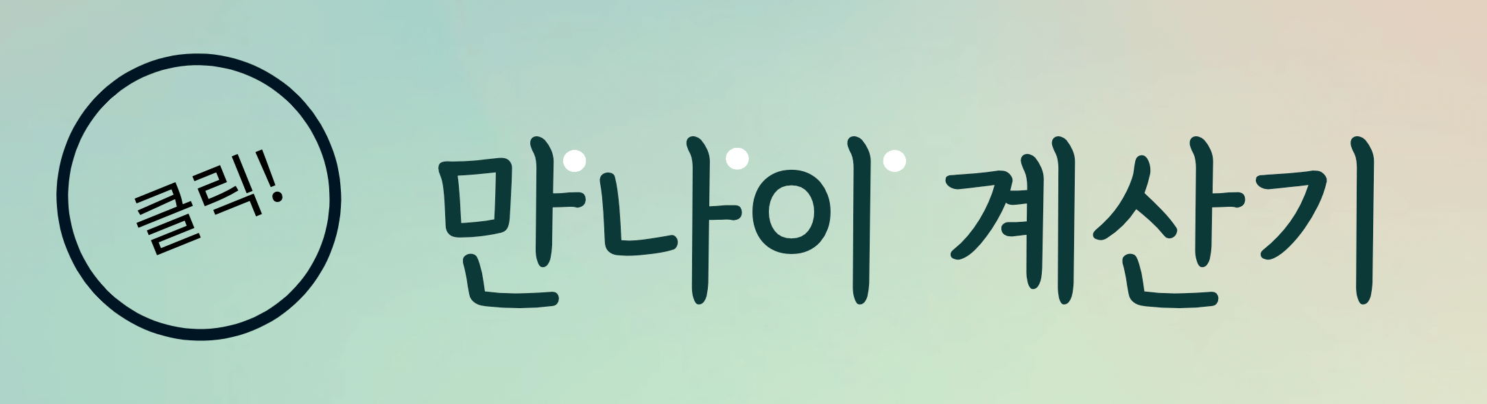 경기청년 역량강화 기회 지원 사업