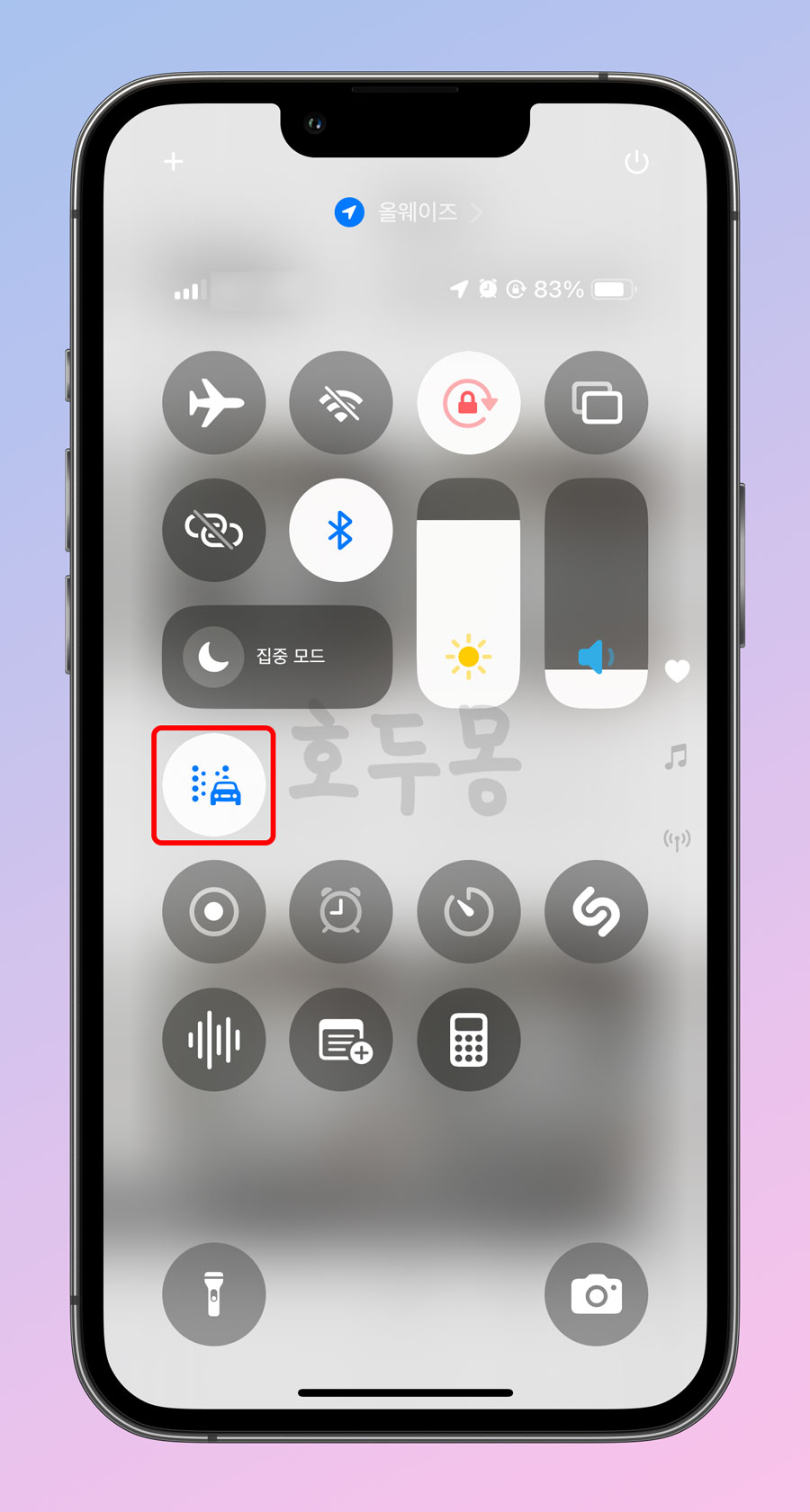 차량 모션큐 제어 센터 추가