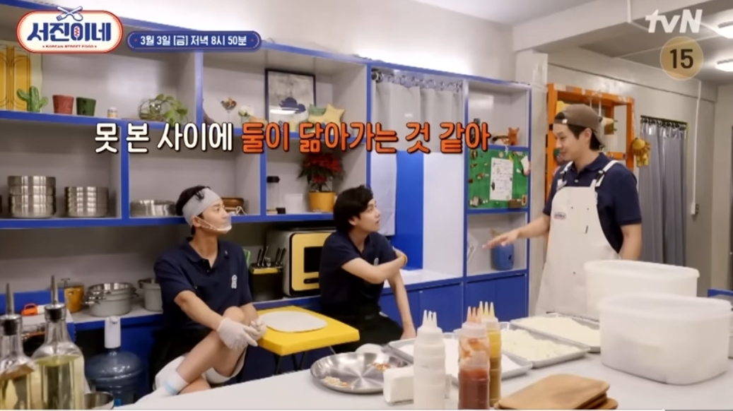 서진이네 2화 최우식