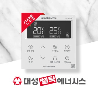 대성셀틱 온도조절기 사용법