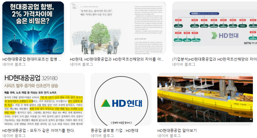 2025 HD현대 채용 & 현대중공업 취업 전략|R&D·생산·품질·영업 직무 완벽 이해하기 자격 요건·전형 프로세스·직무 소개