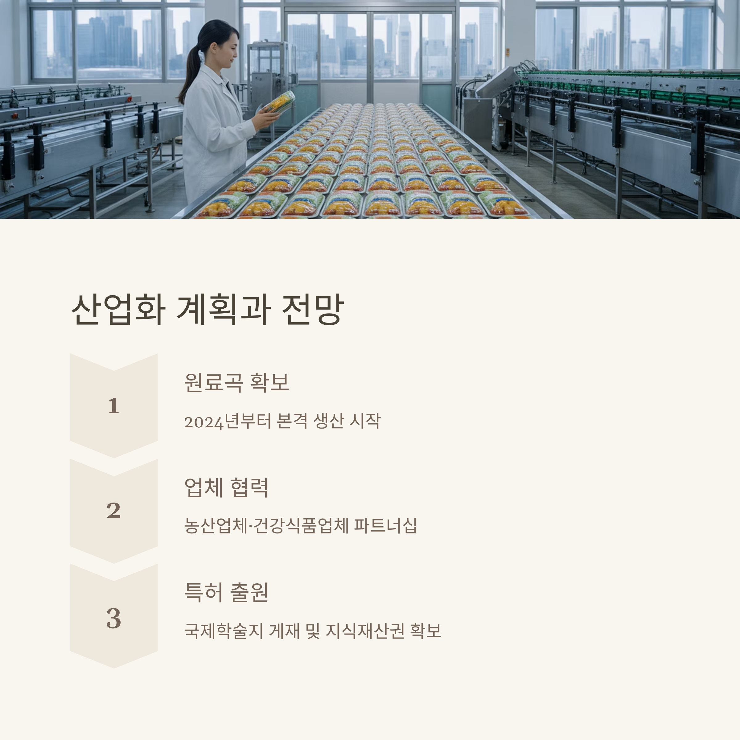 항산화 최고 효능 검정콩 개발