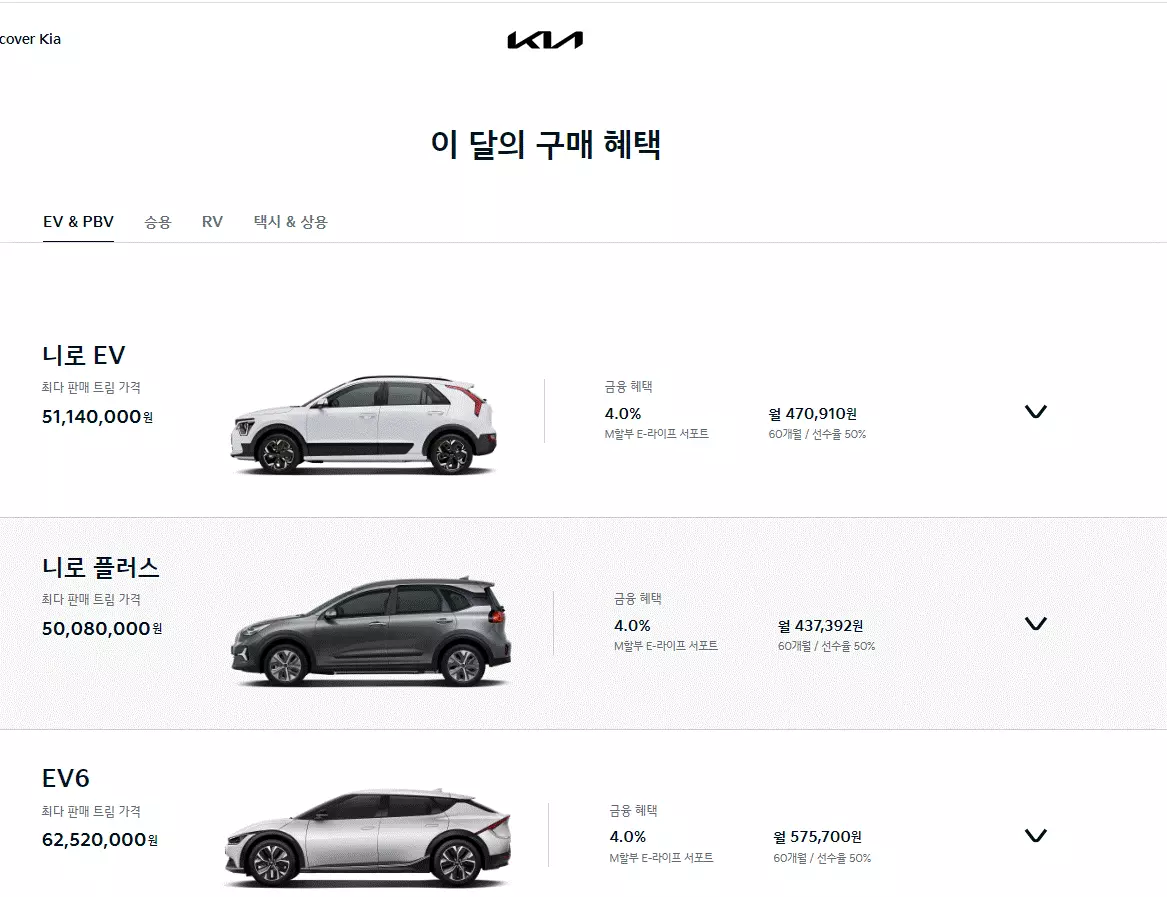 이달의구매혜택