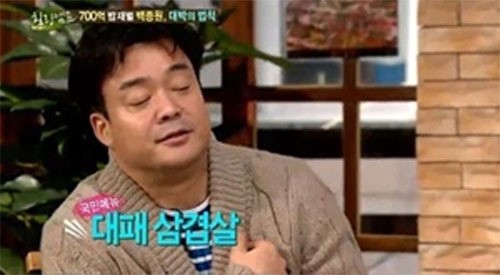 백종원 대패삼겹살 논란