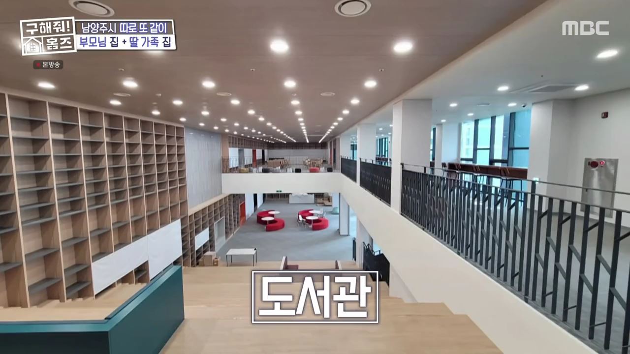 구해줘홈즈 남양주 호평동 아파트 따뜻한 복층처럼 매물 가격 및 구조 인테리어 리모델링 최종선택 소개 다시보기