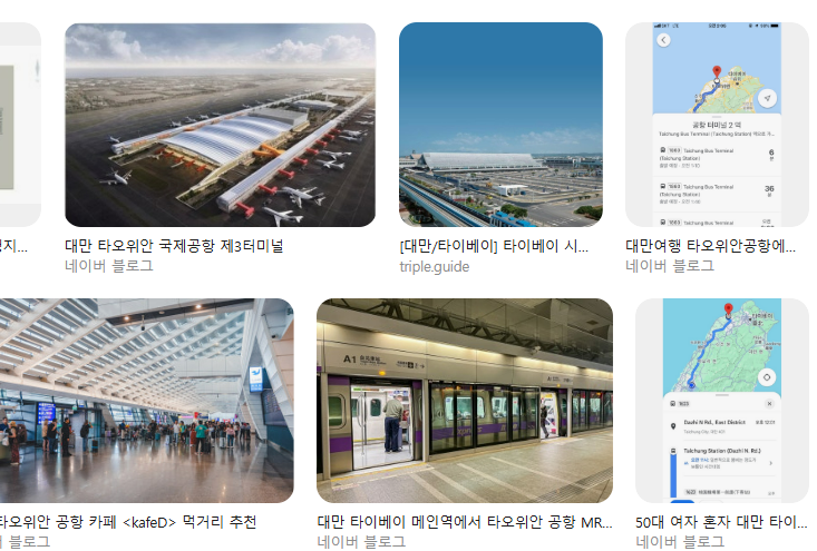 타오위안 공항 면세점 완벽 가이드｜위치&middot;운영시간&middot;위스키&middot;펑리수&middot;향수 총정리 1&middot;2터미널 지도처럼 쉬운 쇼핑 동선 면세점 운영시간/브랜드 정리