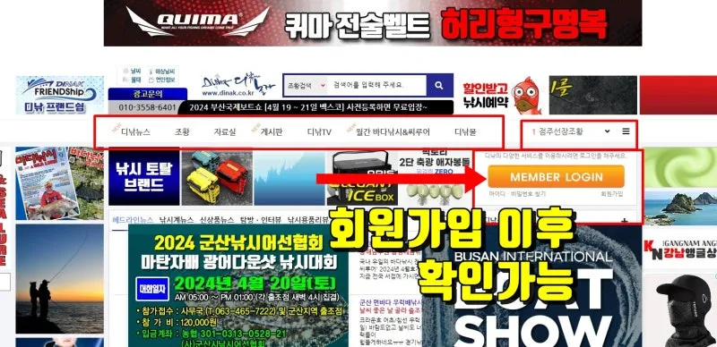 디낚 점주조황 인낚 부낚 어부지리 바다낚시_5