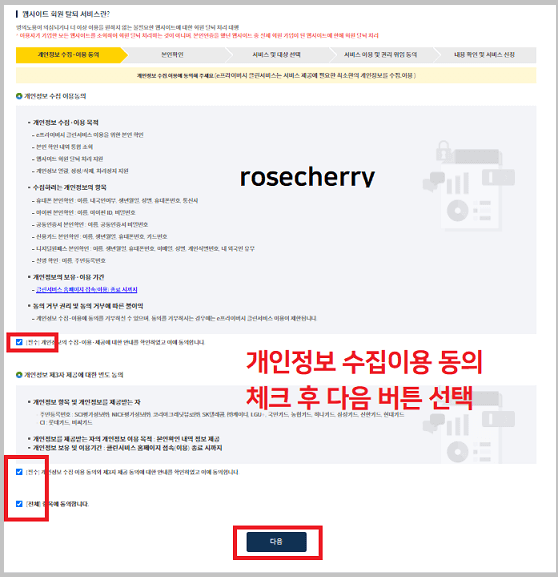 이용하지않는-웹사이트-회원탈퇴하기2