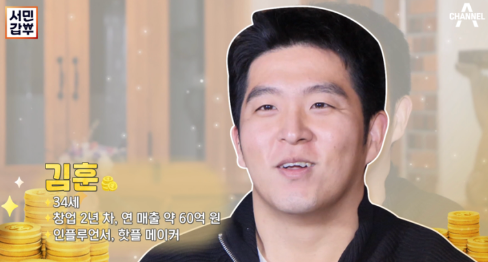 서민갑부