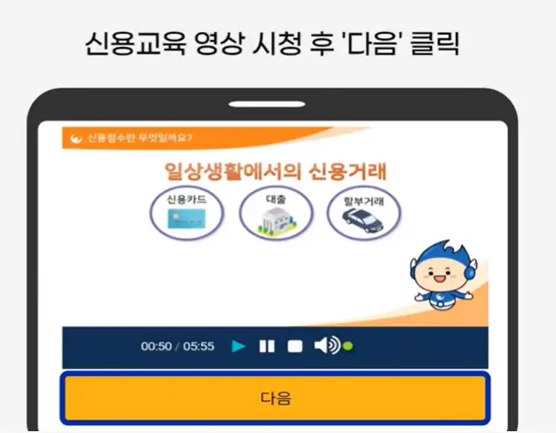 비대면 간편대출