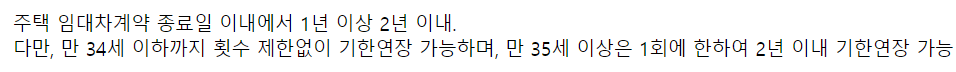 우리은행 청년맞춤형 전세대출