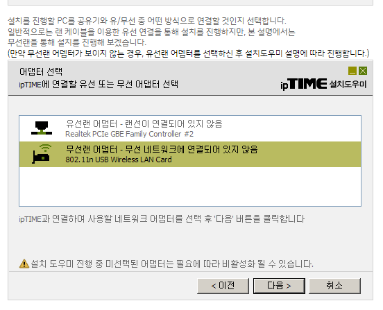 iptime 설치도우미 다운로드